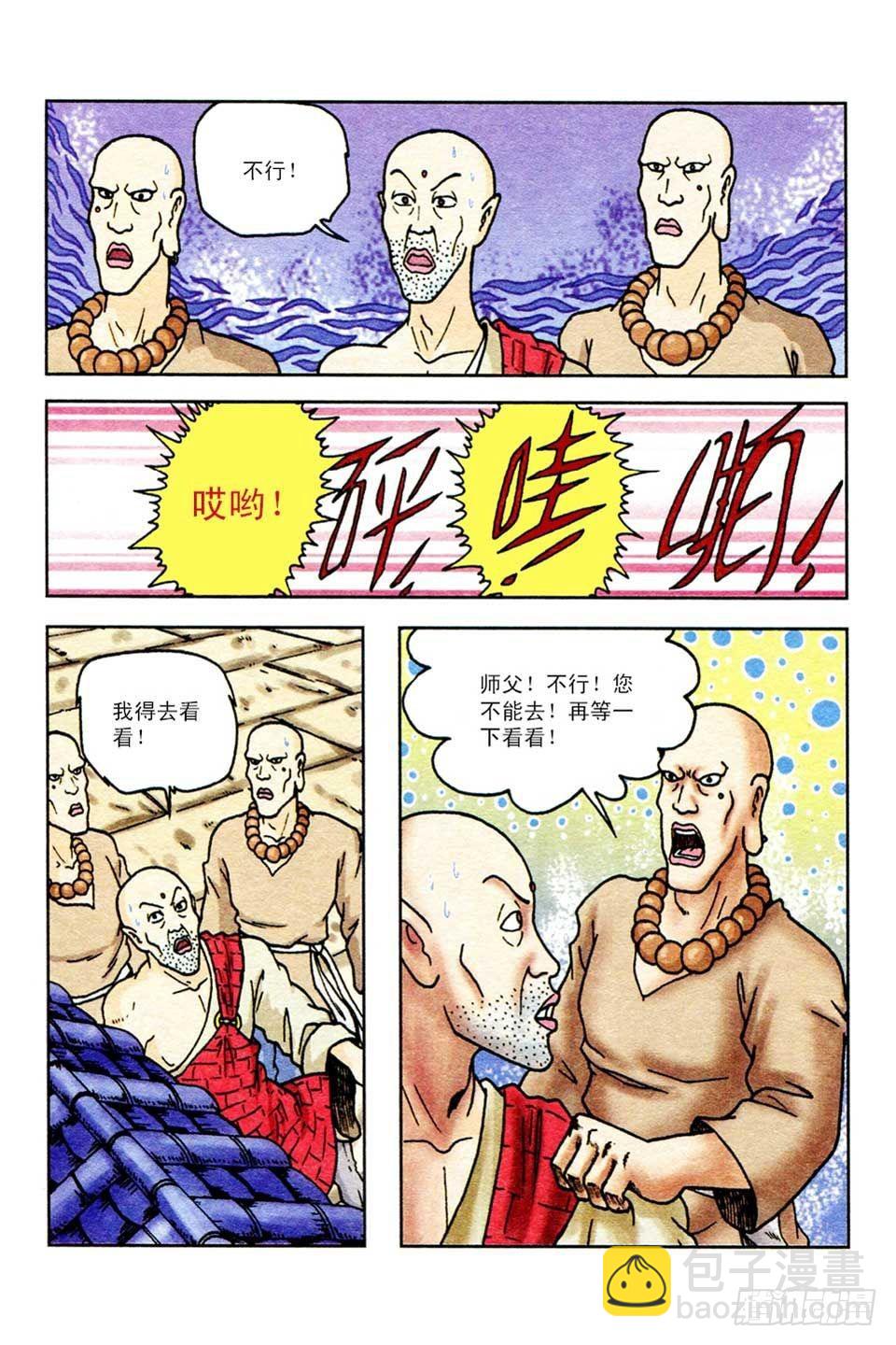 第44集-第44话