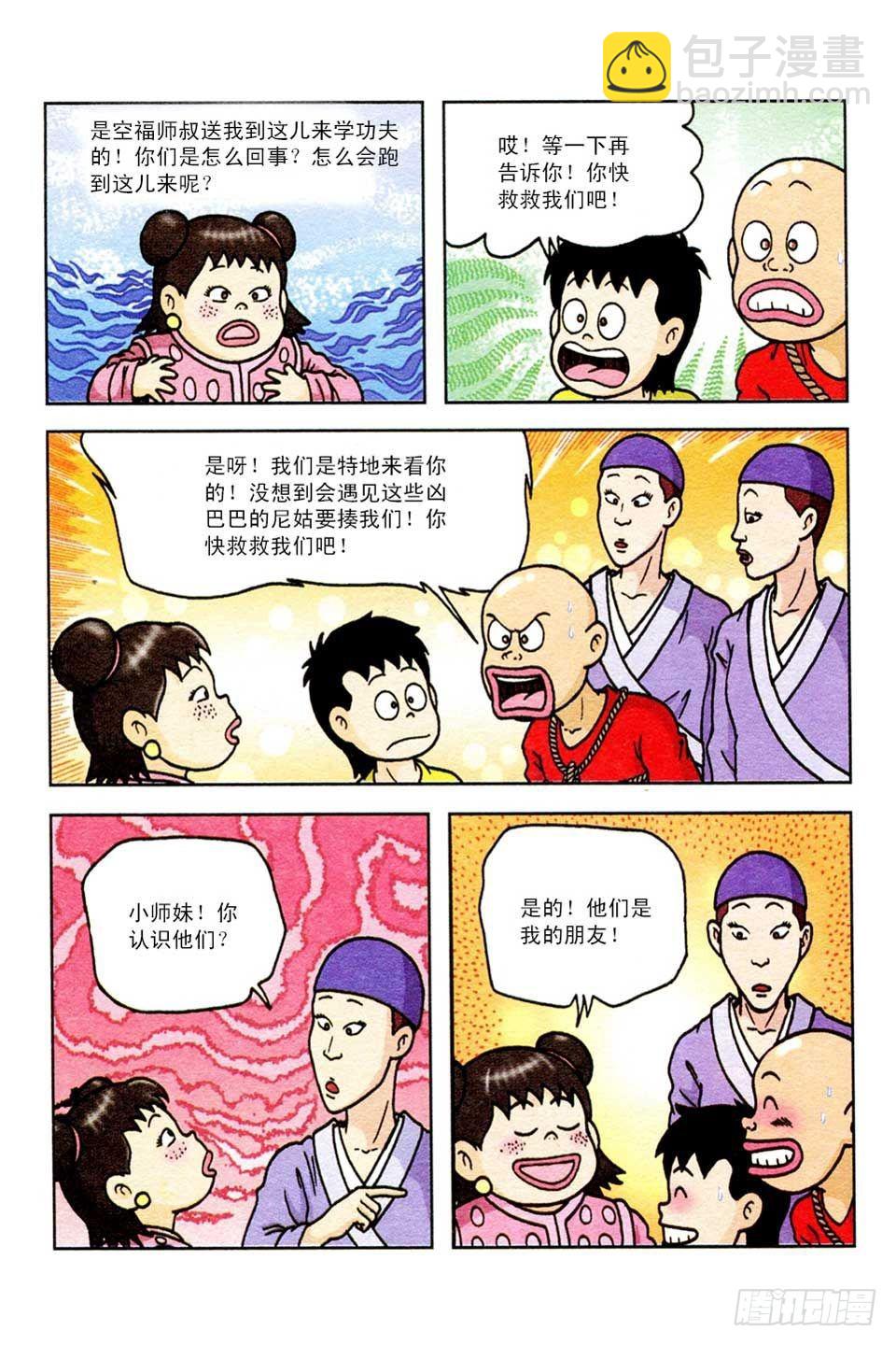 第44集-第44话