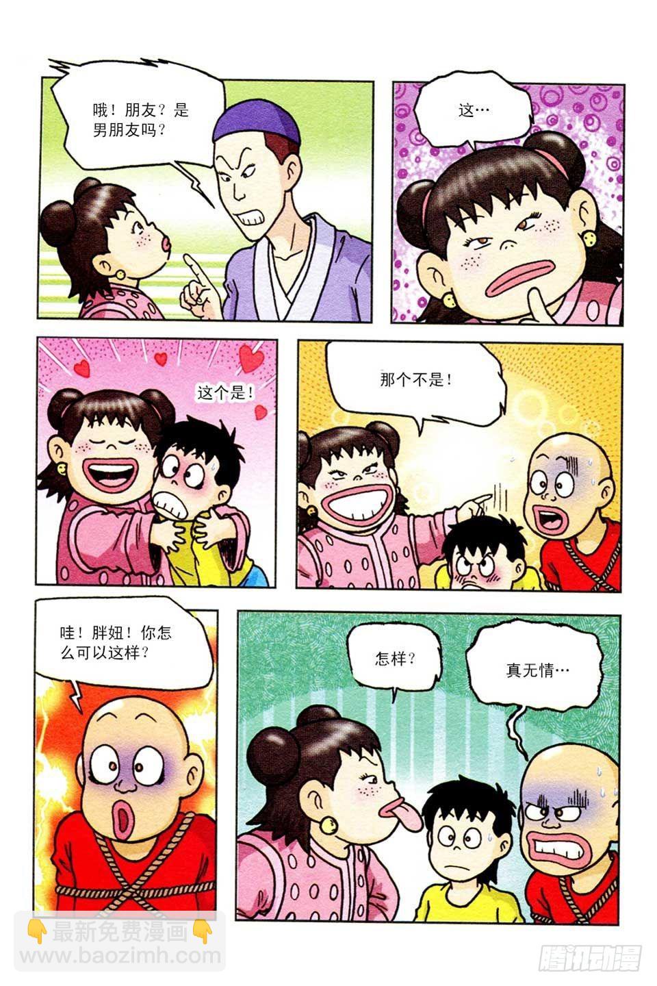 第44集-第44话