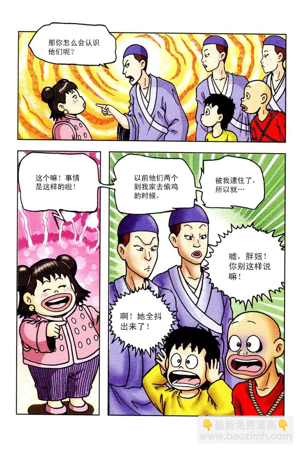 第44集-第44话
