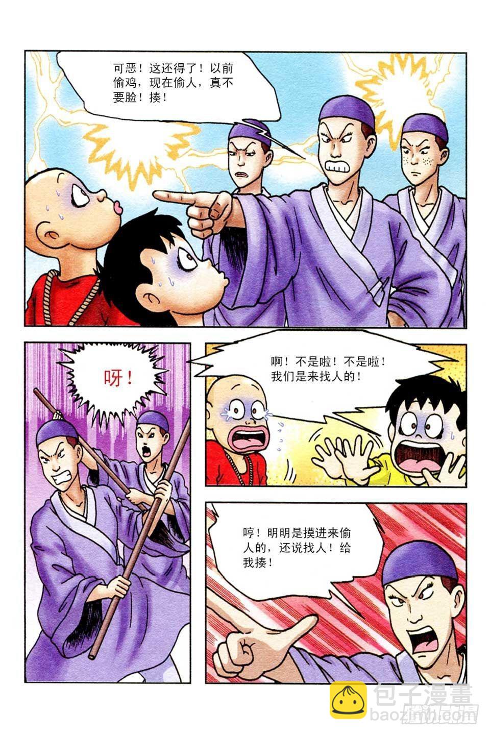 第44集-第44话