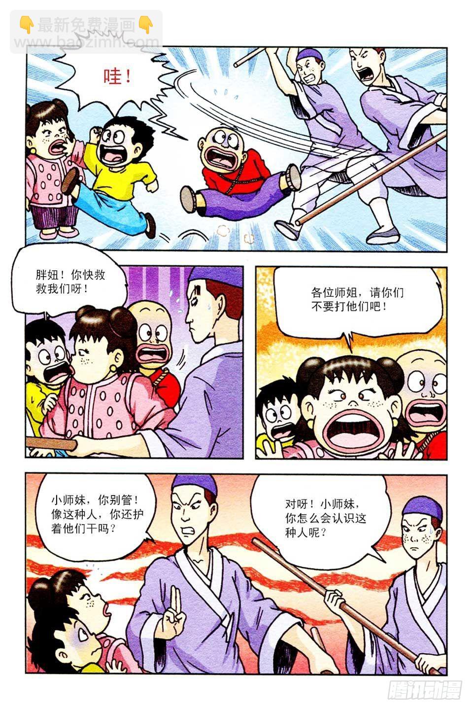 第44集-第44话