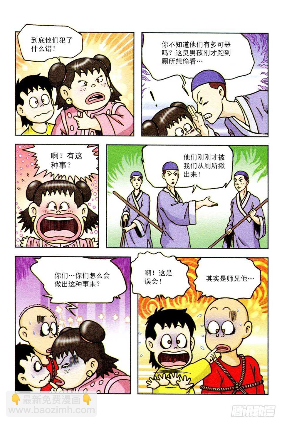 第44集-第44话