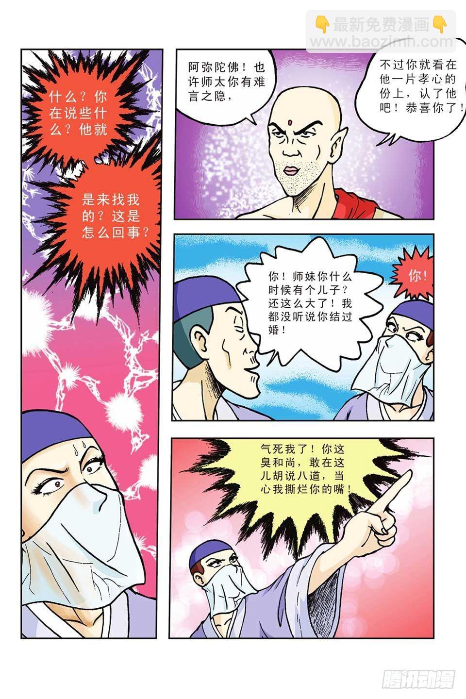 第46集-第46话