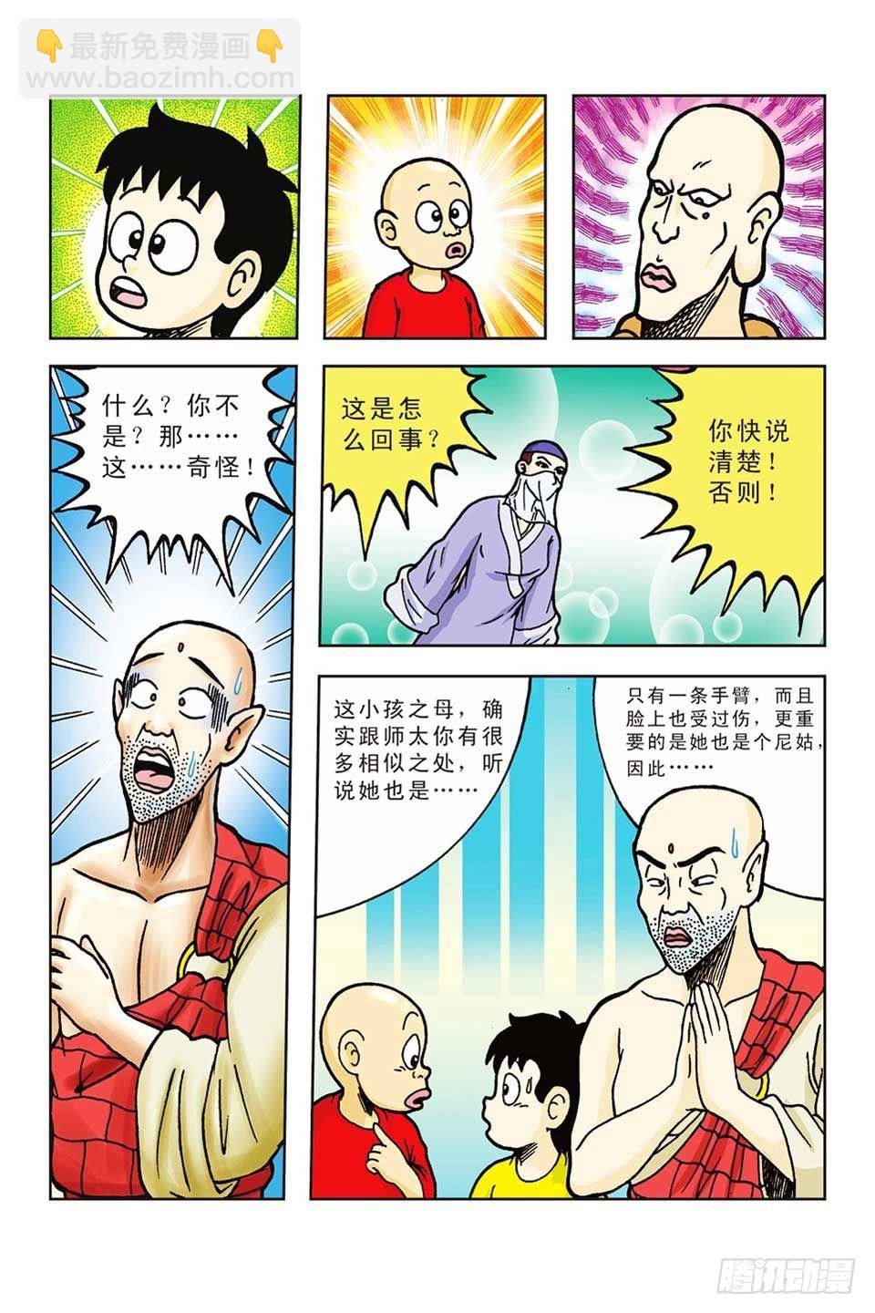 第46集-第46话
