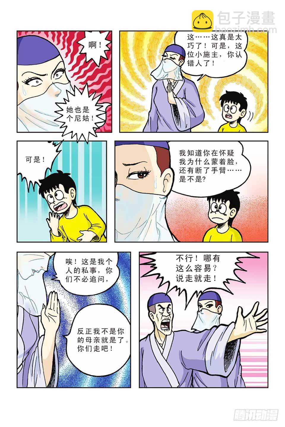 第46集-第46话