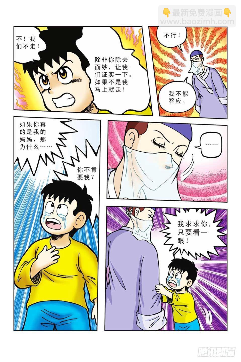 第46集-第46话
