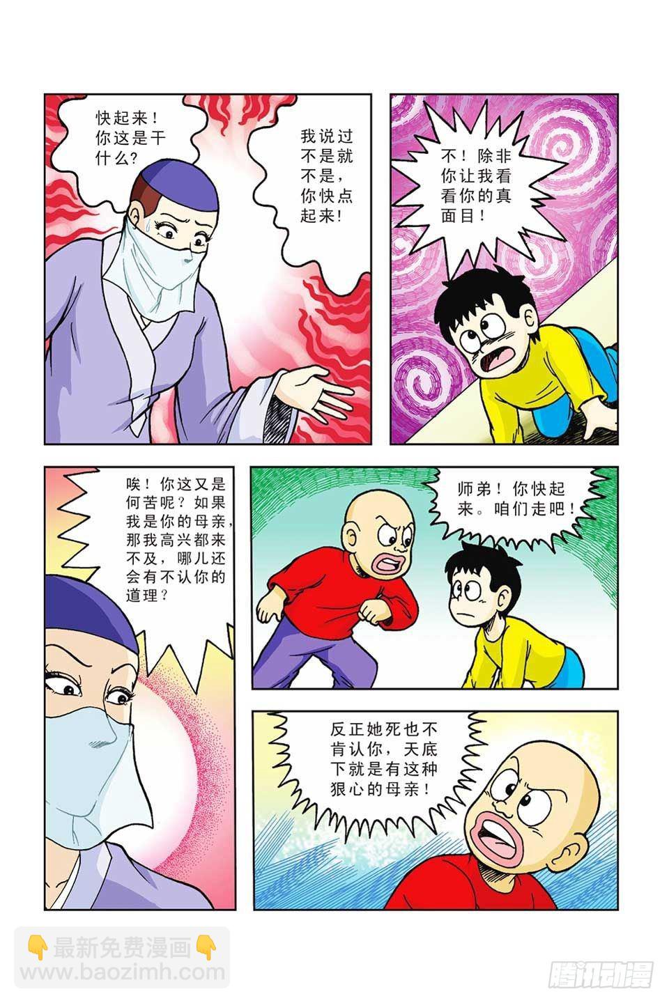 第46集-第46话