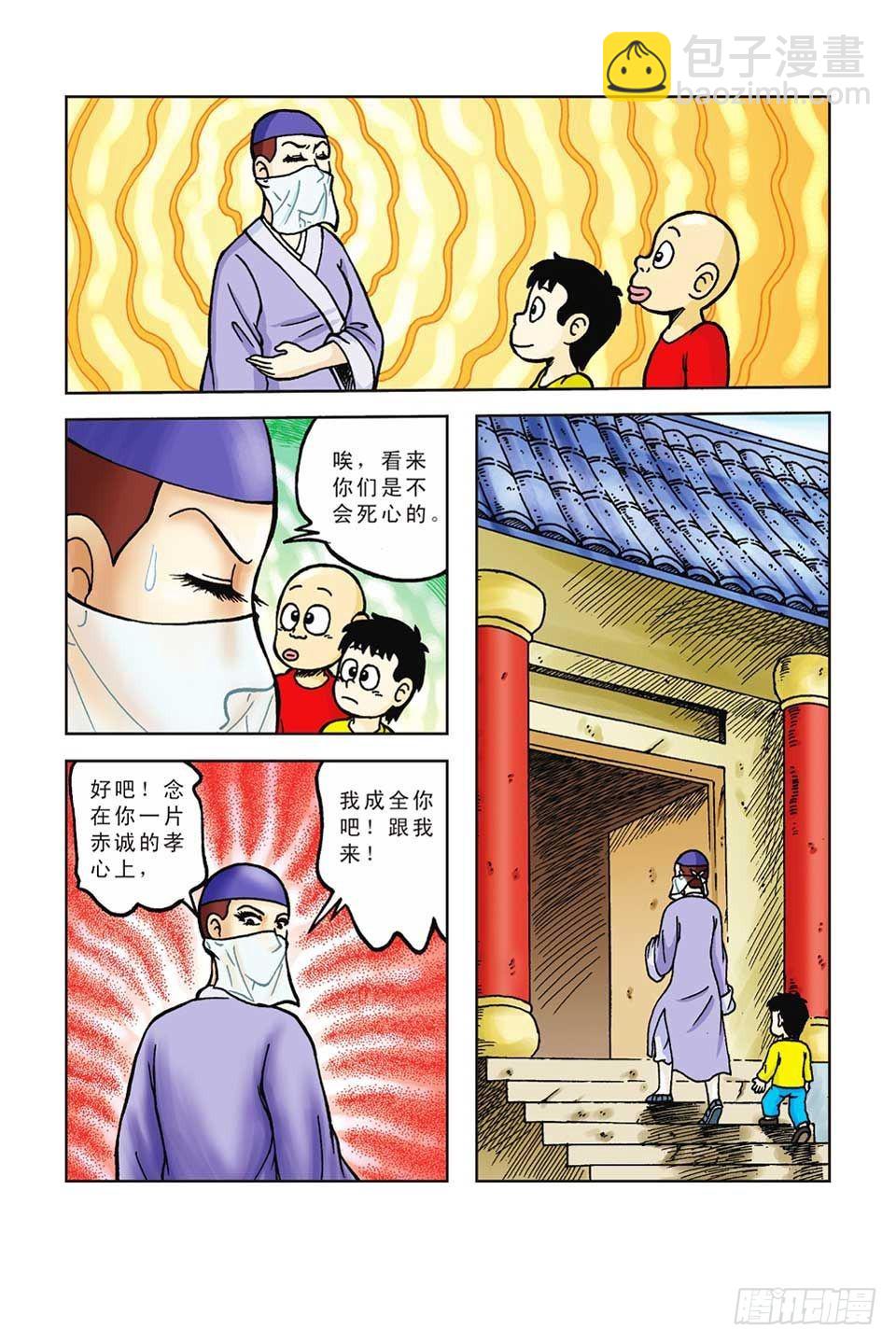 第46集-第46话