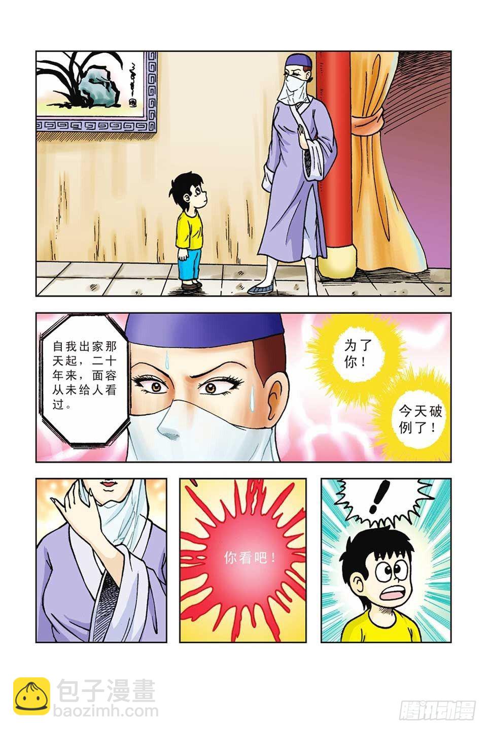 第46集-第46话