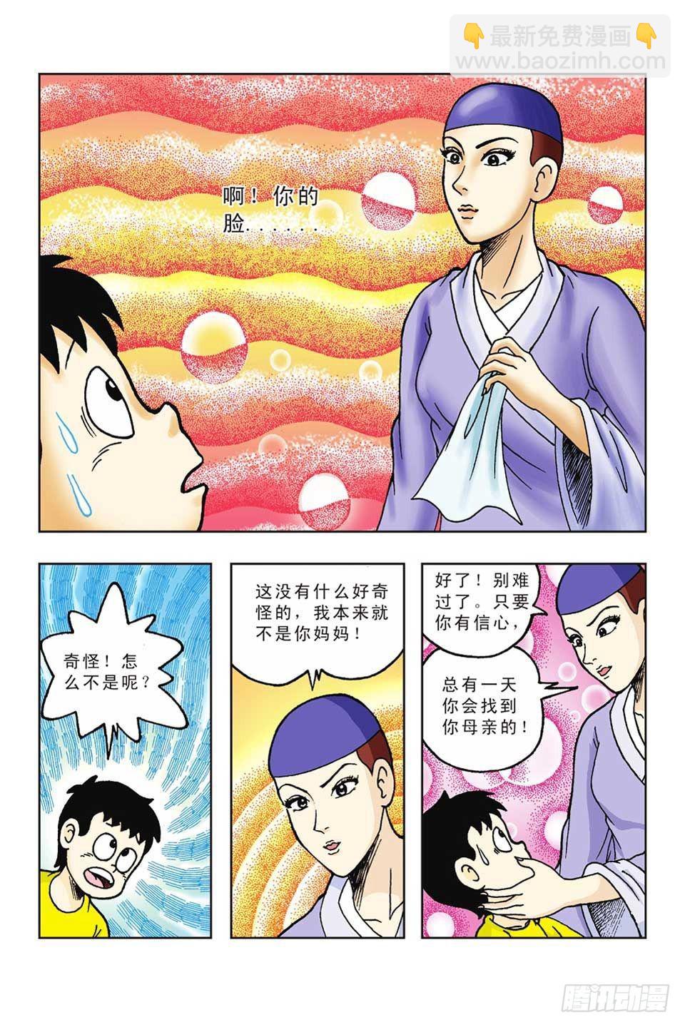 第46集-第46话