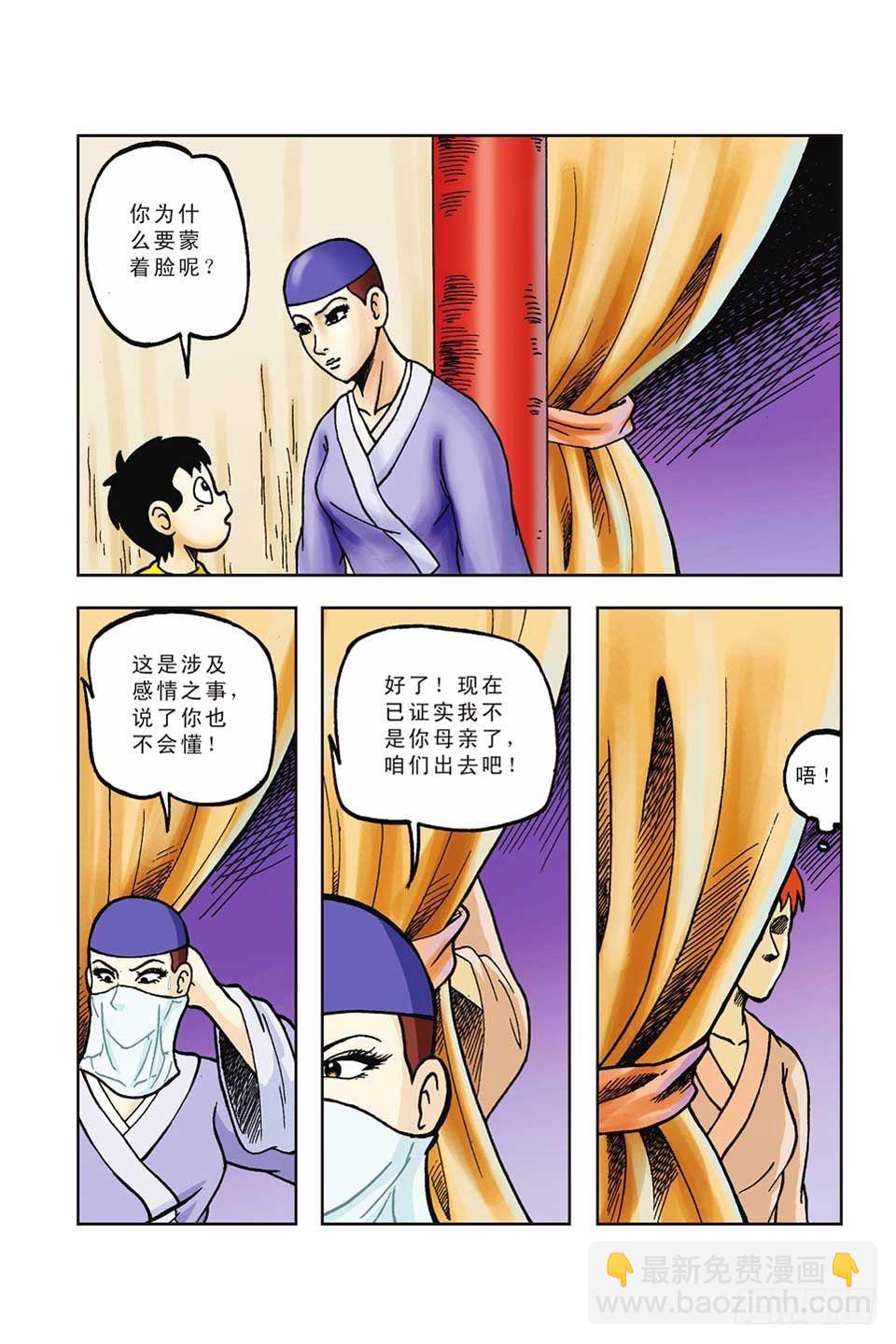 第46集-第46话