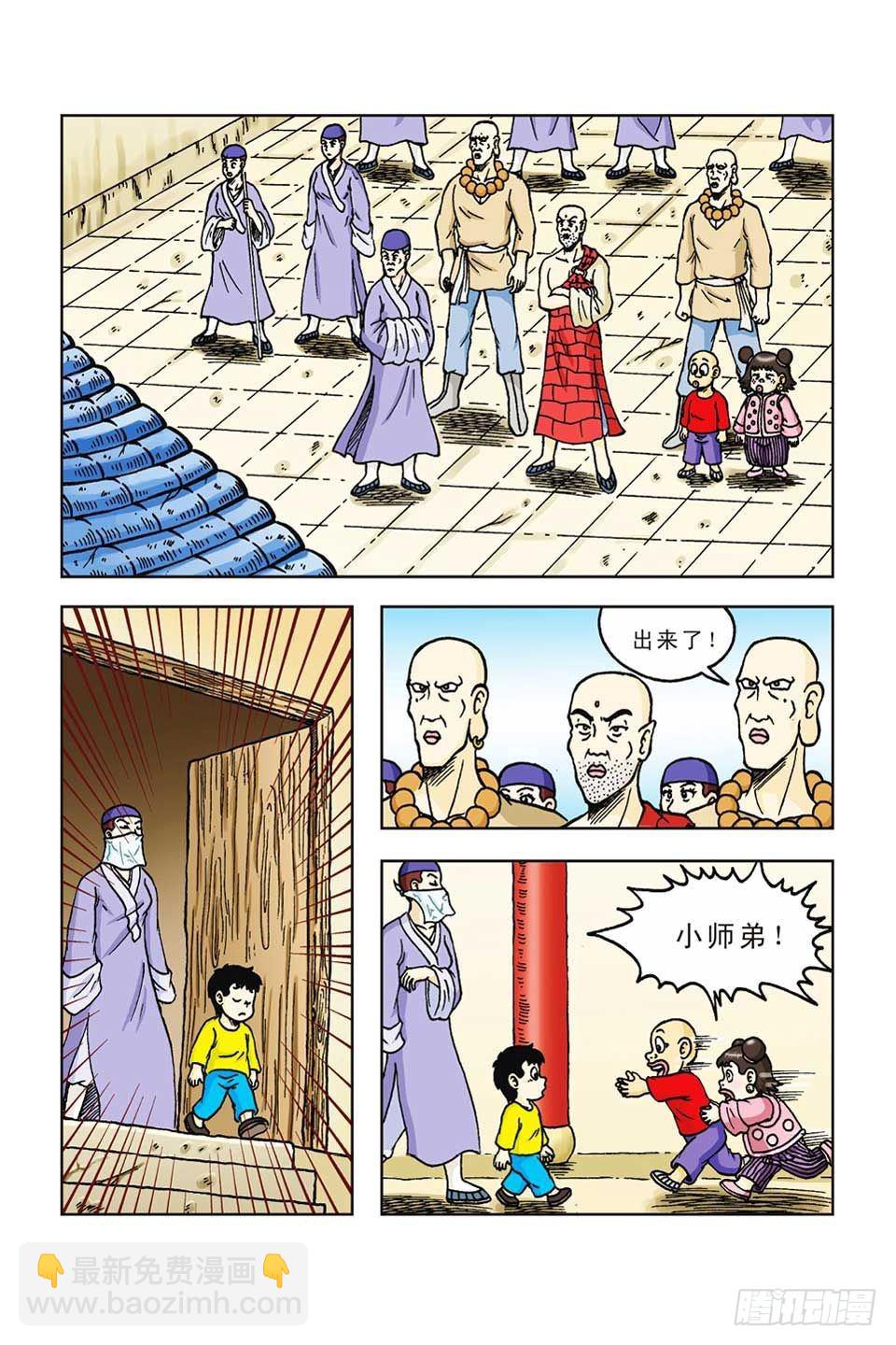 第46集-第46话