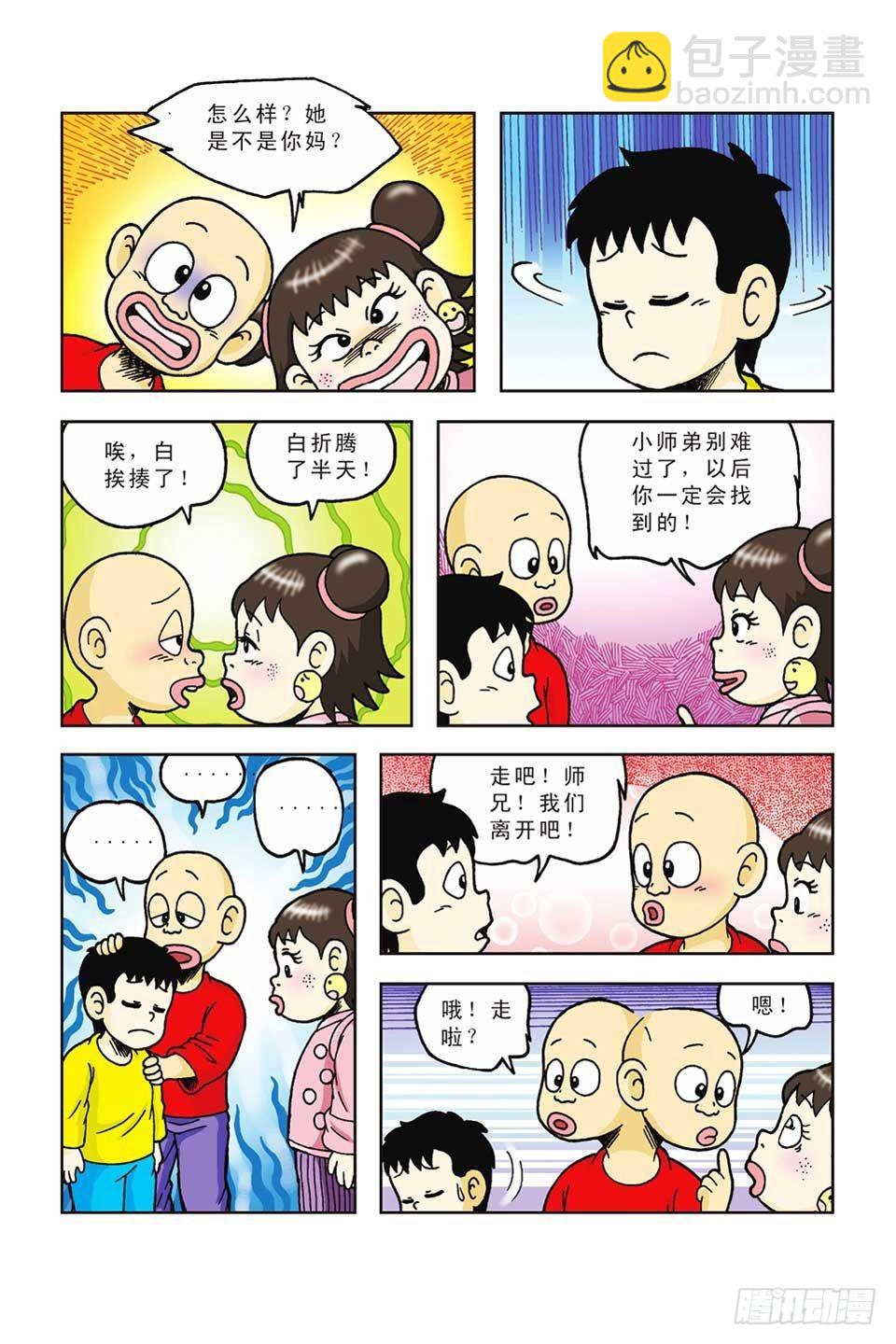 第46集-第46话