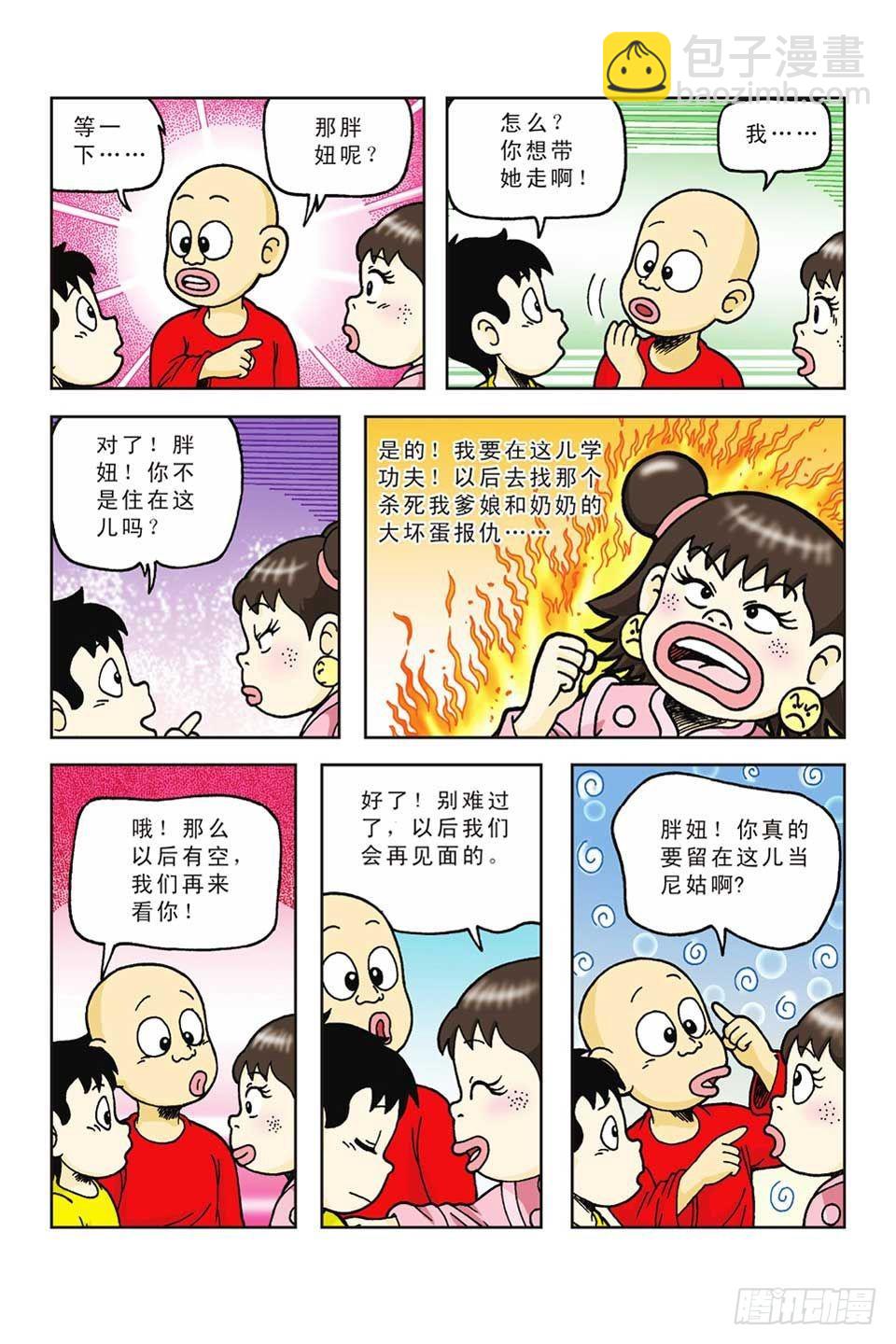 第46集-第46话
