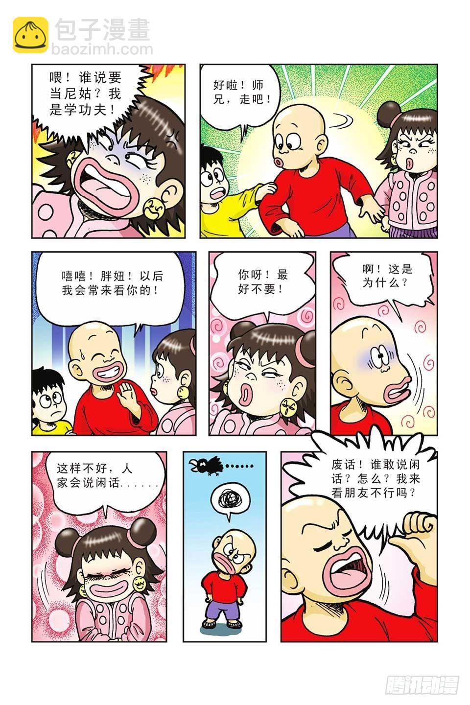 第46集-第46话