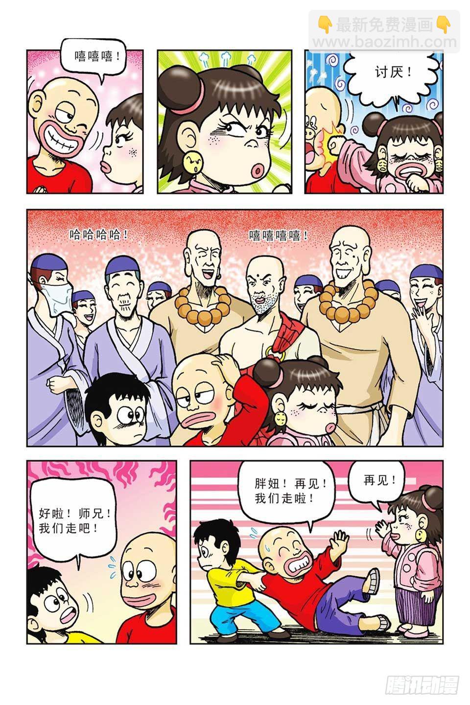第46集-第46话