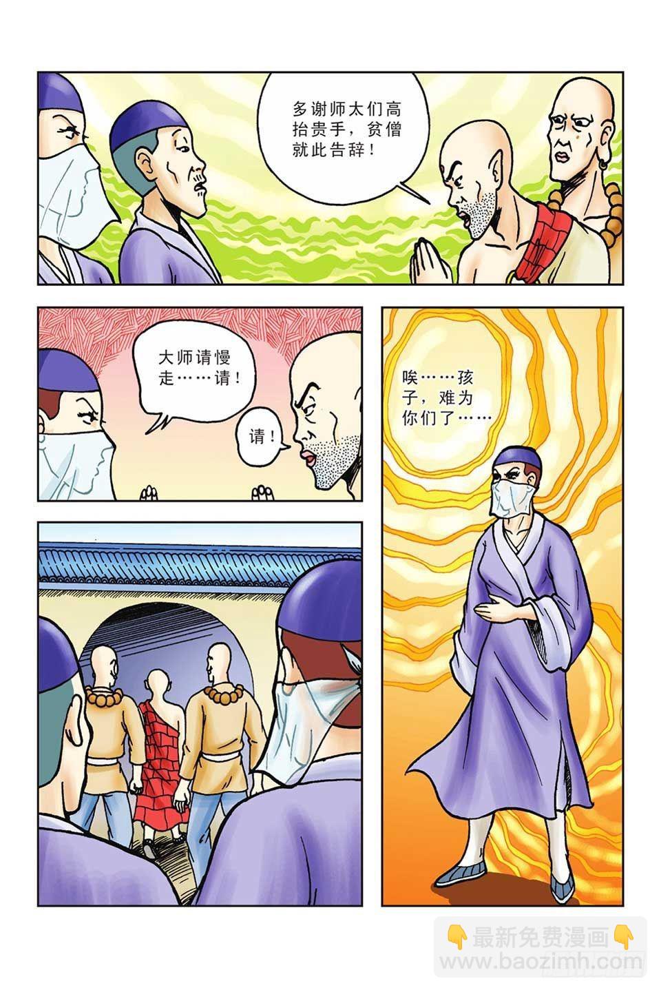 第46集-第46话