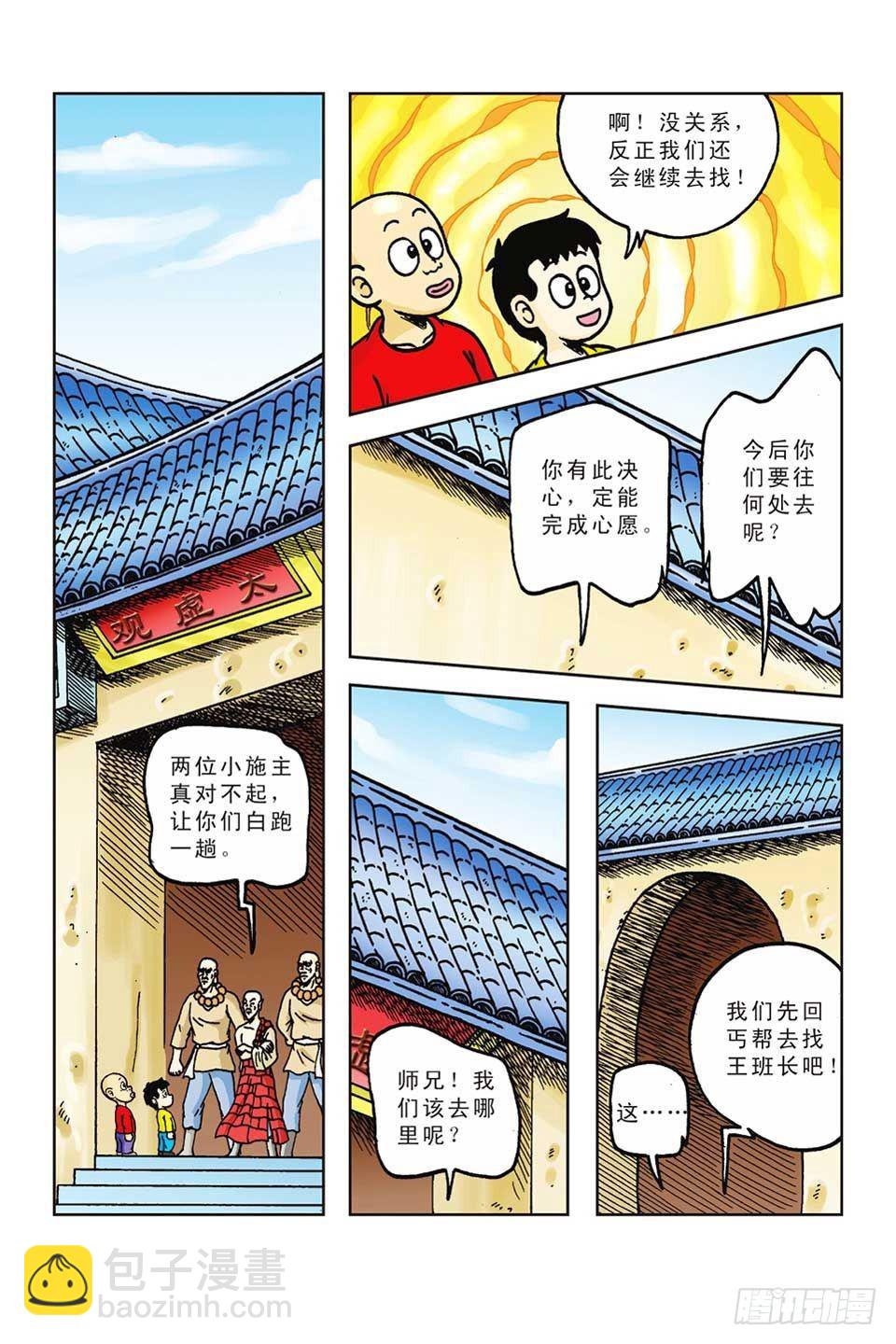 第46集-第46话
