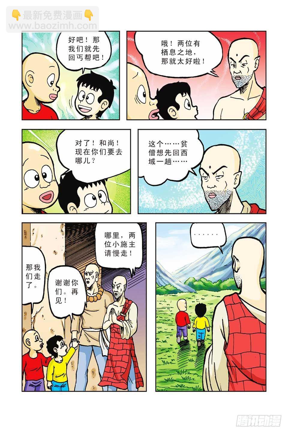 第46集-第46话