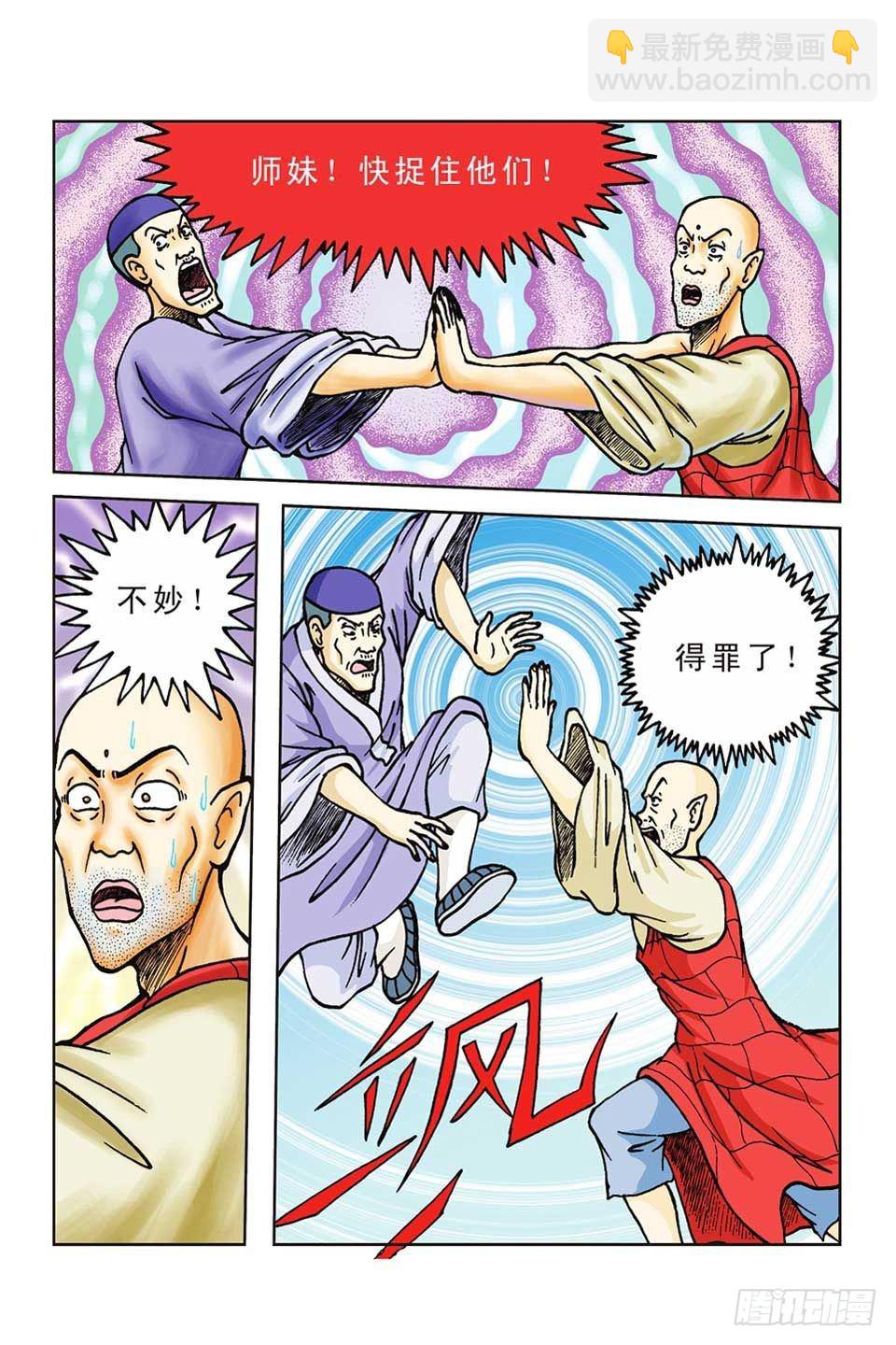 第46集-第46话