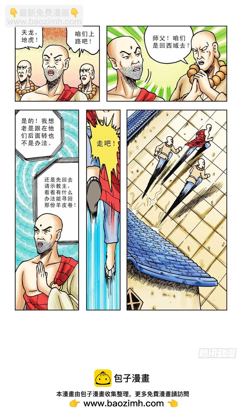 第46集-第46话