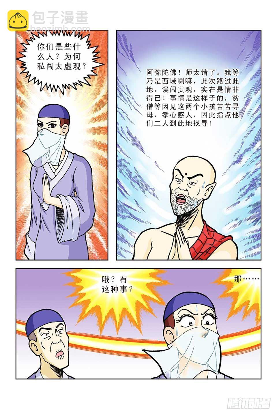 第46集-第46话