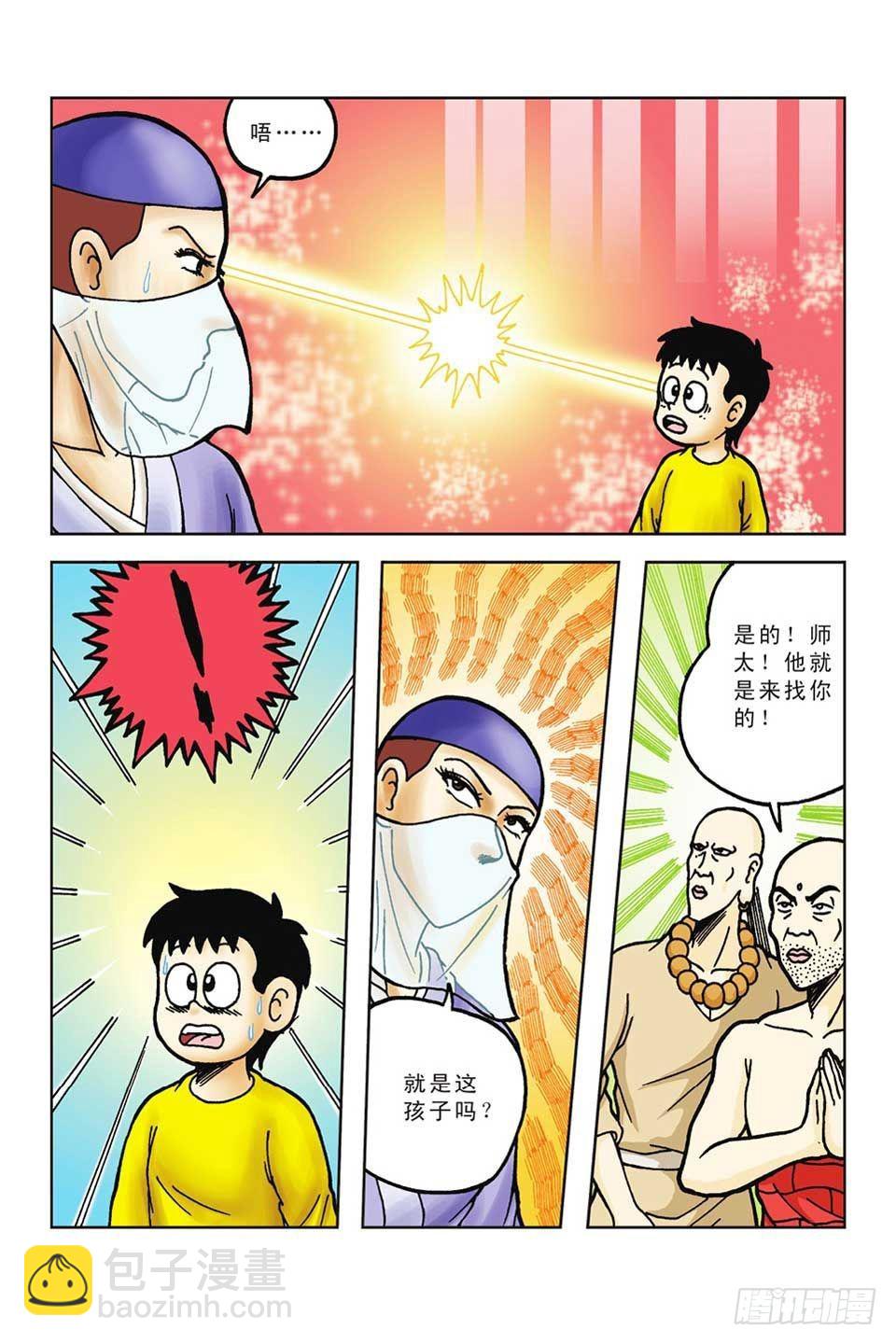 第46集-第46话