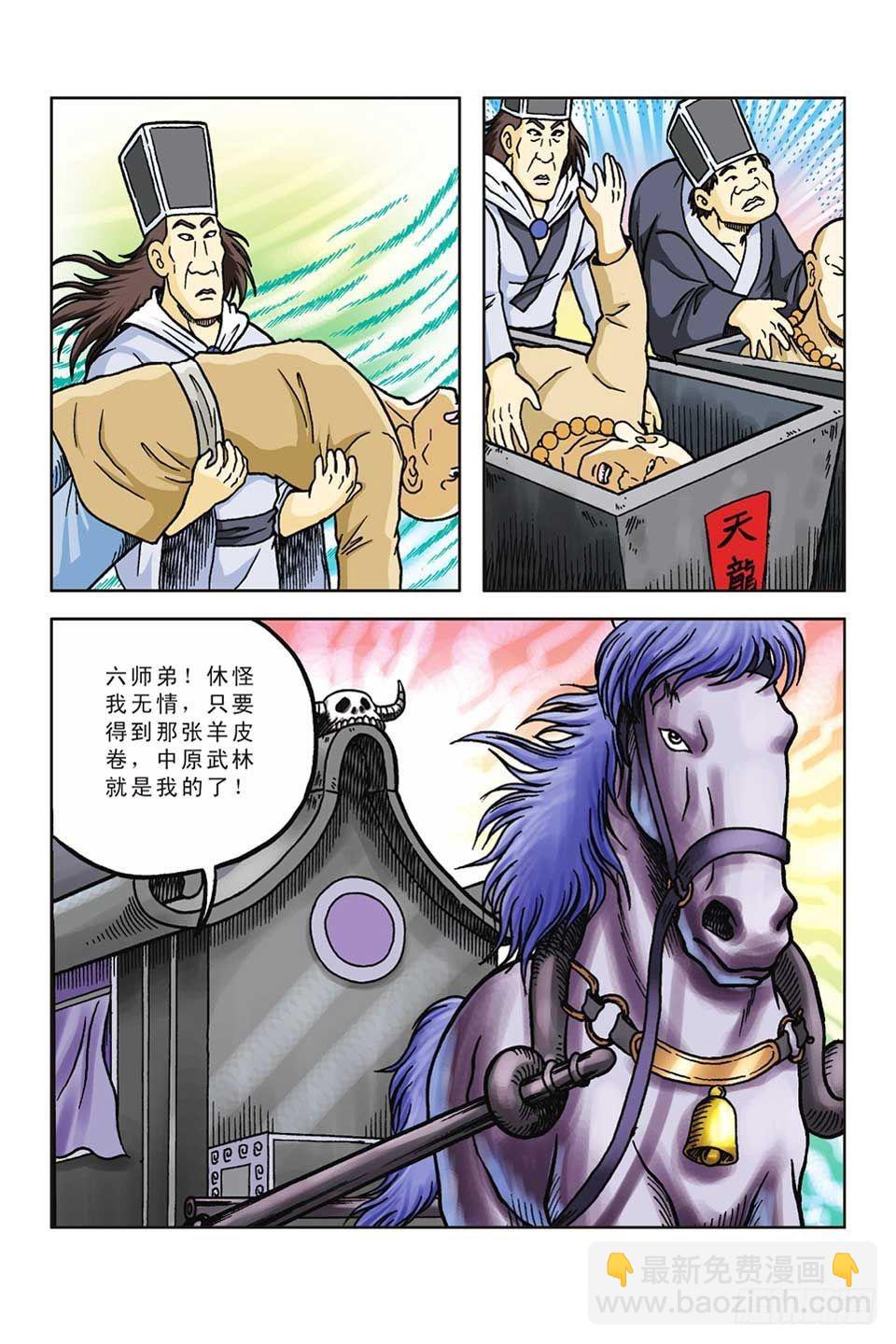 第48集-第48话