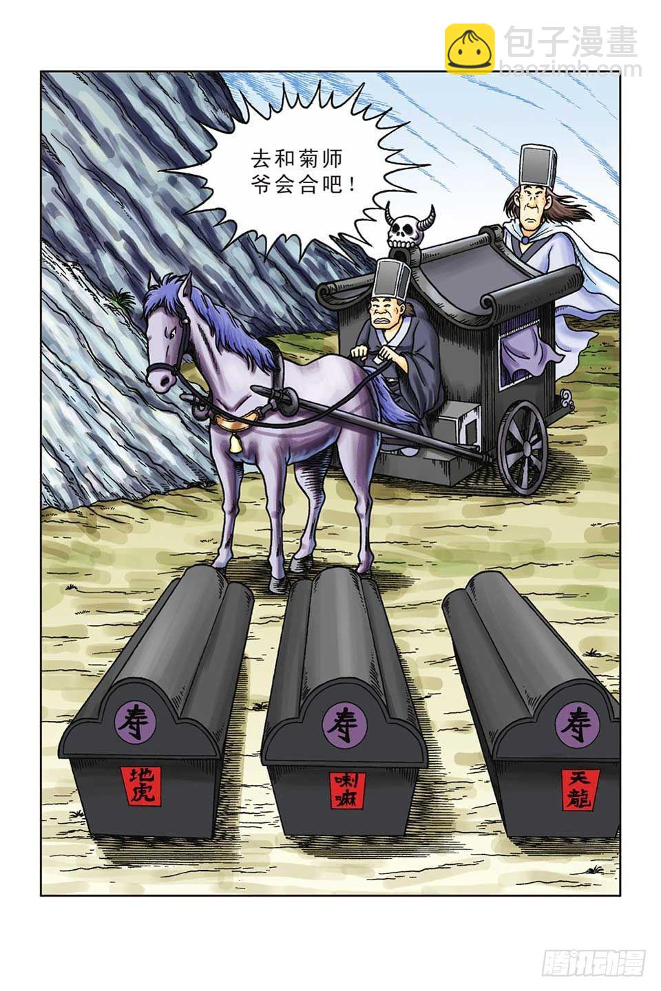 第48集-第48话