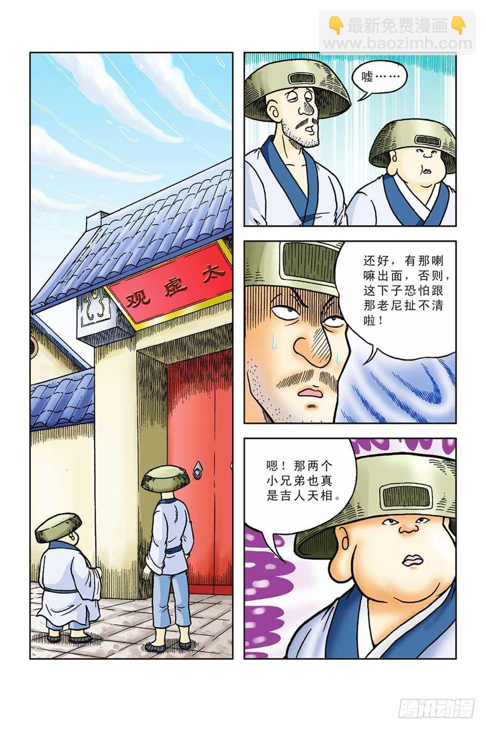 第48集-第48话