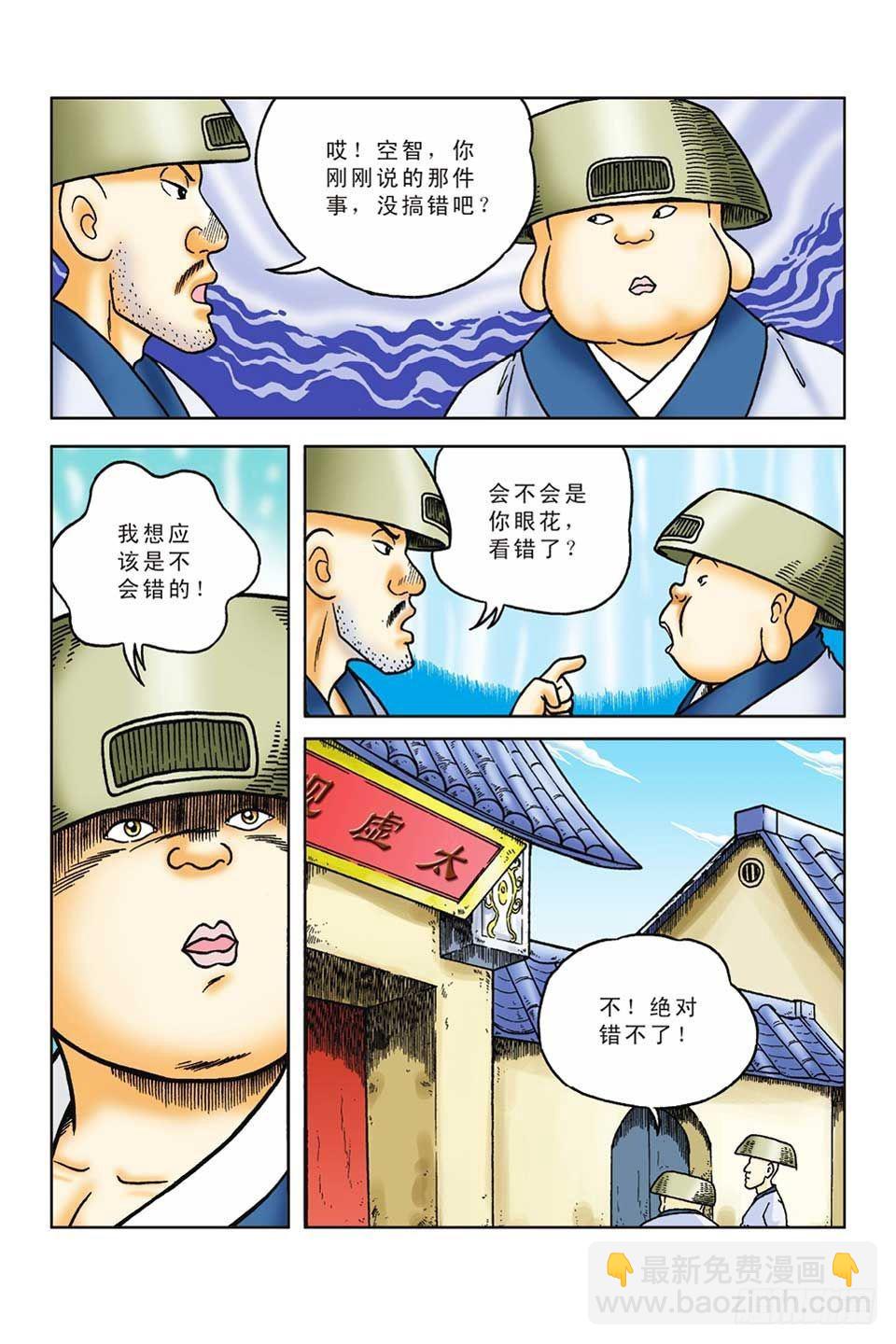 第48集-第48话