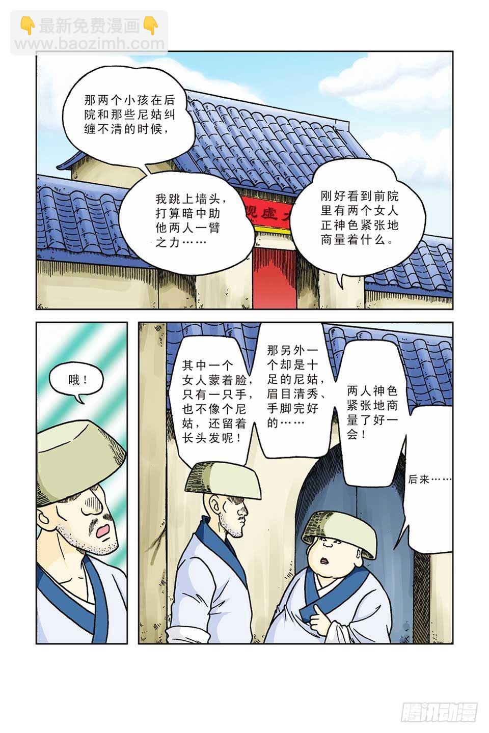 第48集-第48话