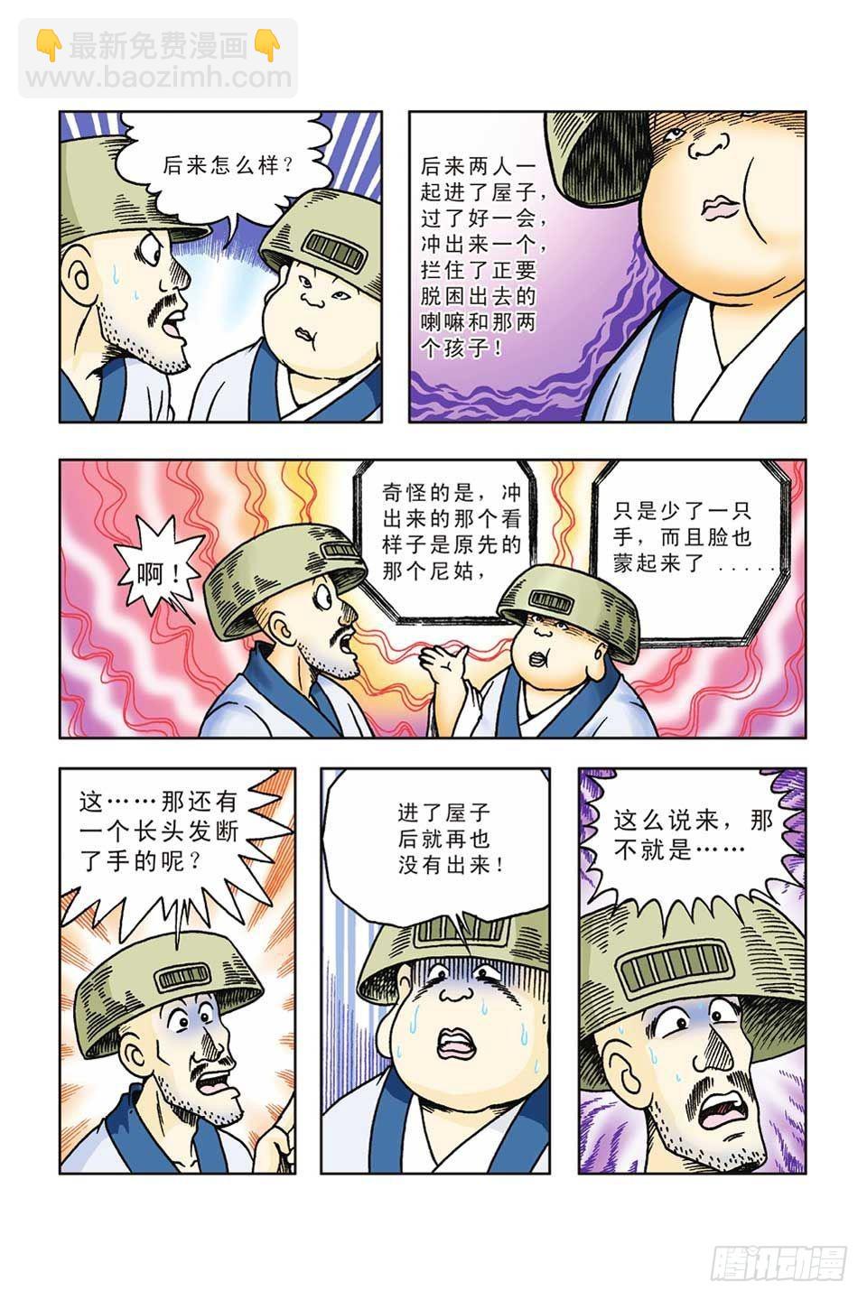 第48集-第48话