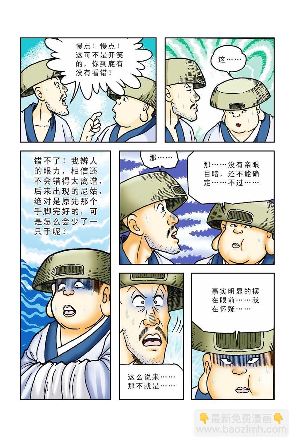 第48集-第48话