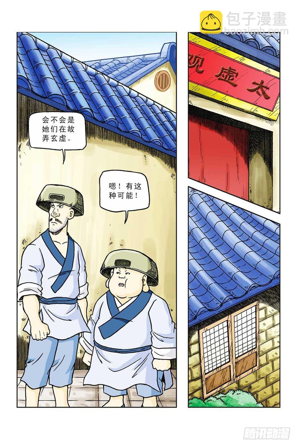 第48集-第48话