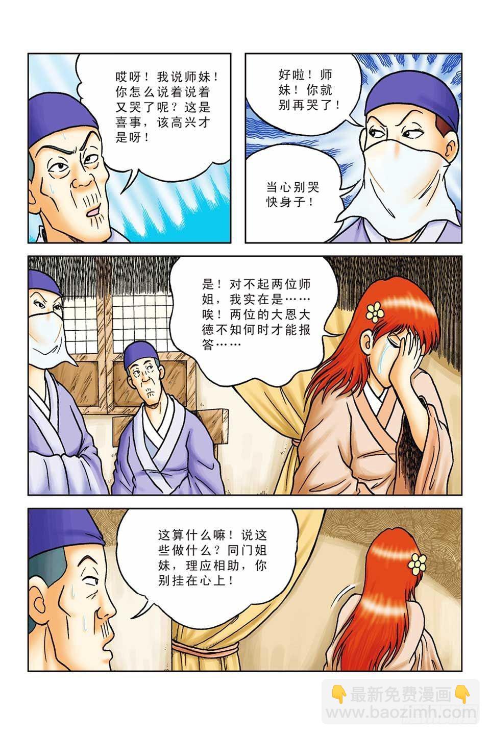 第48集-第48话