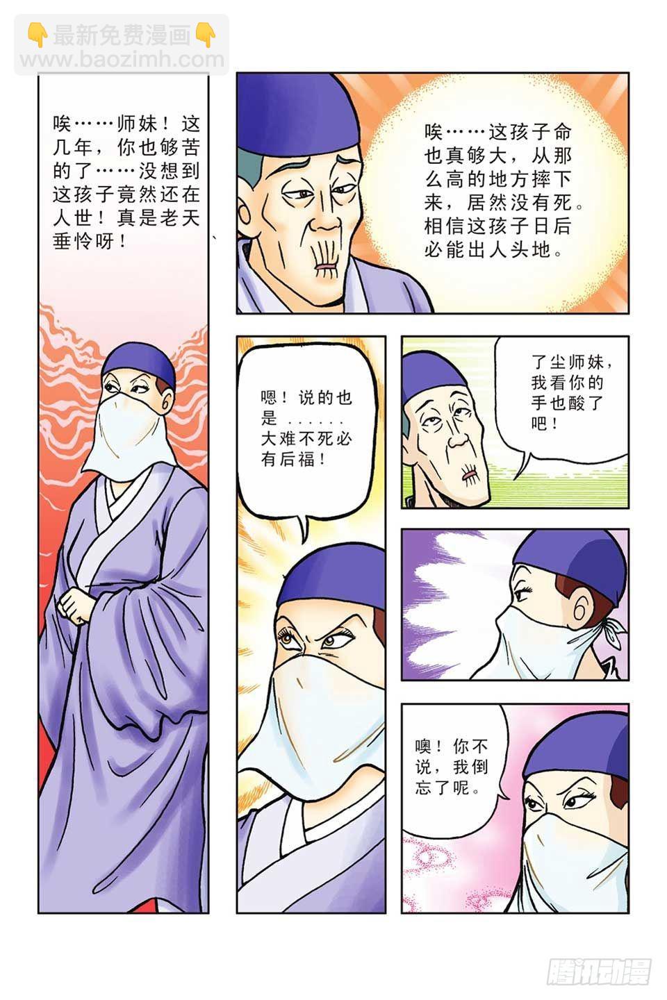 第48集-第48话