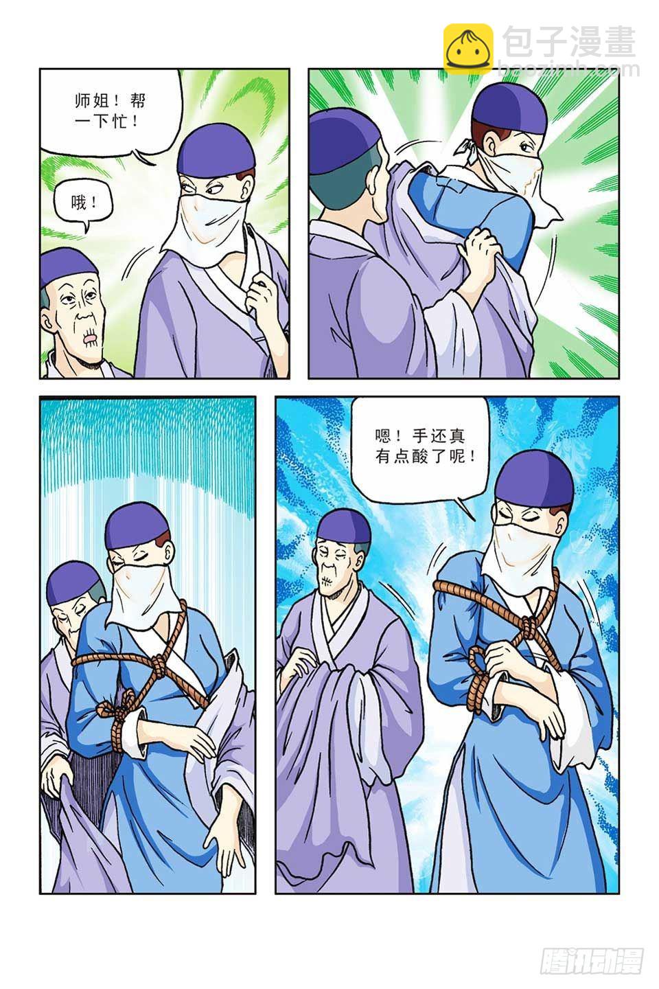 第48集-第48话