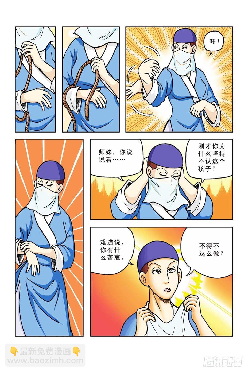 第48集-第48话