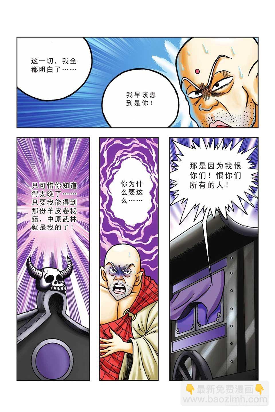 第48集-第48话