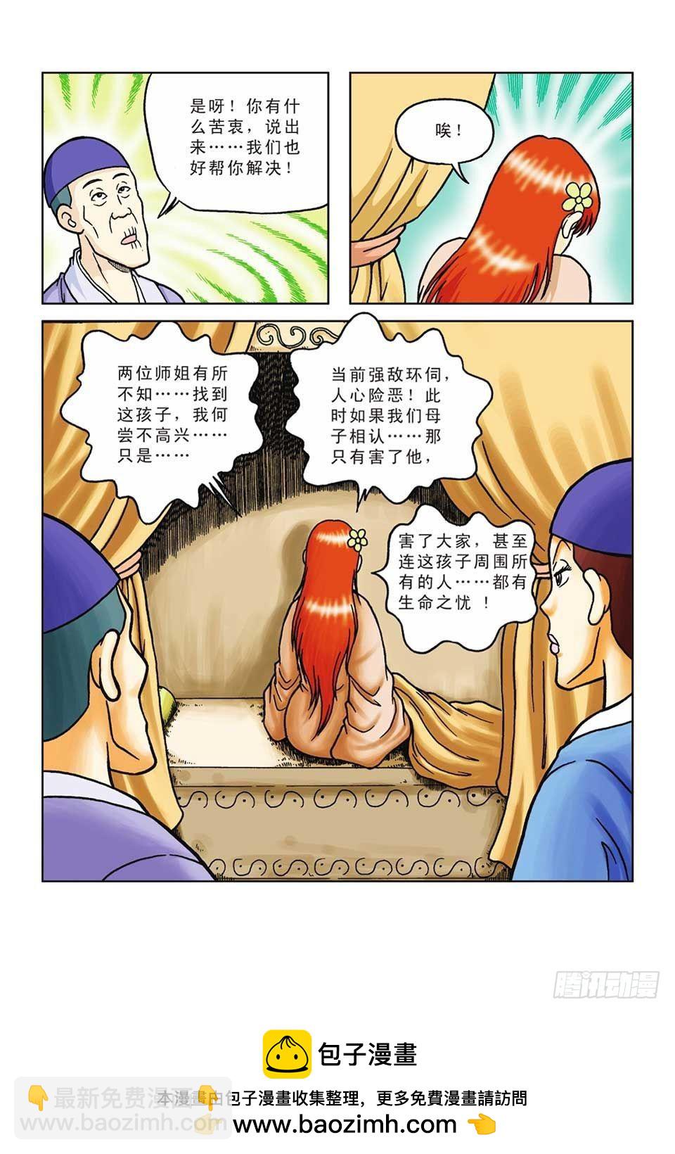 第48集-第48话