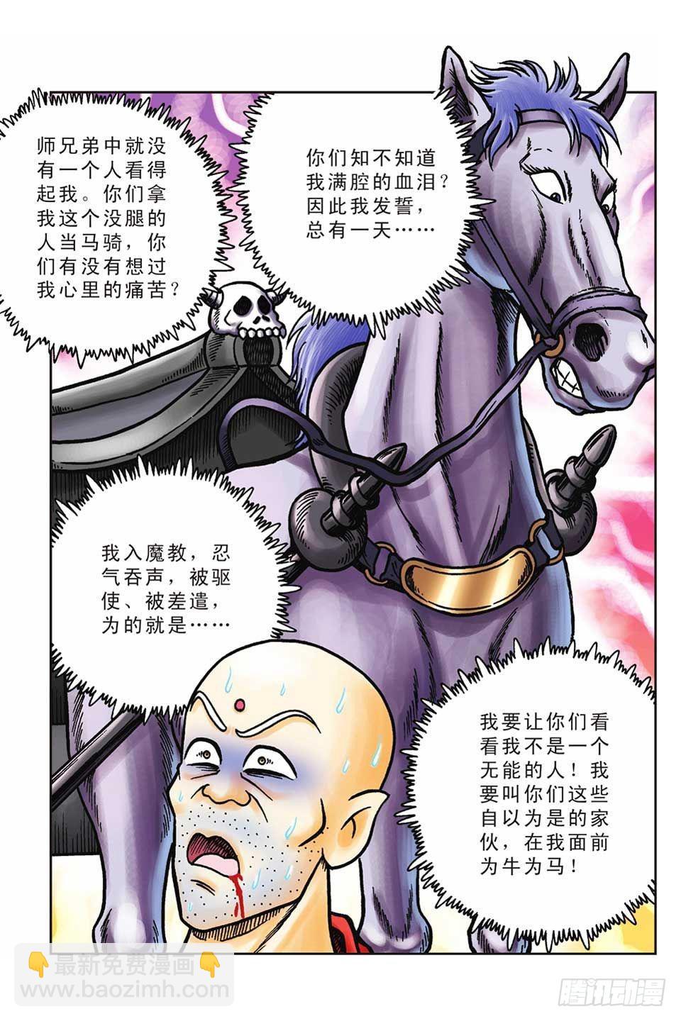 第48集-第48话