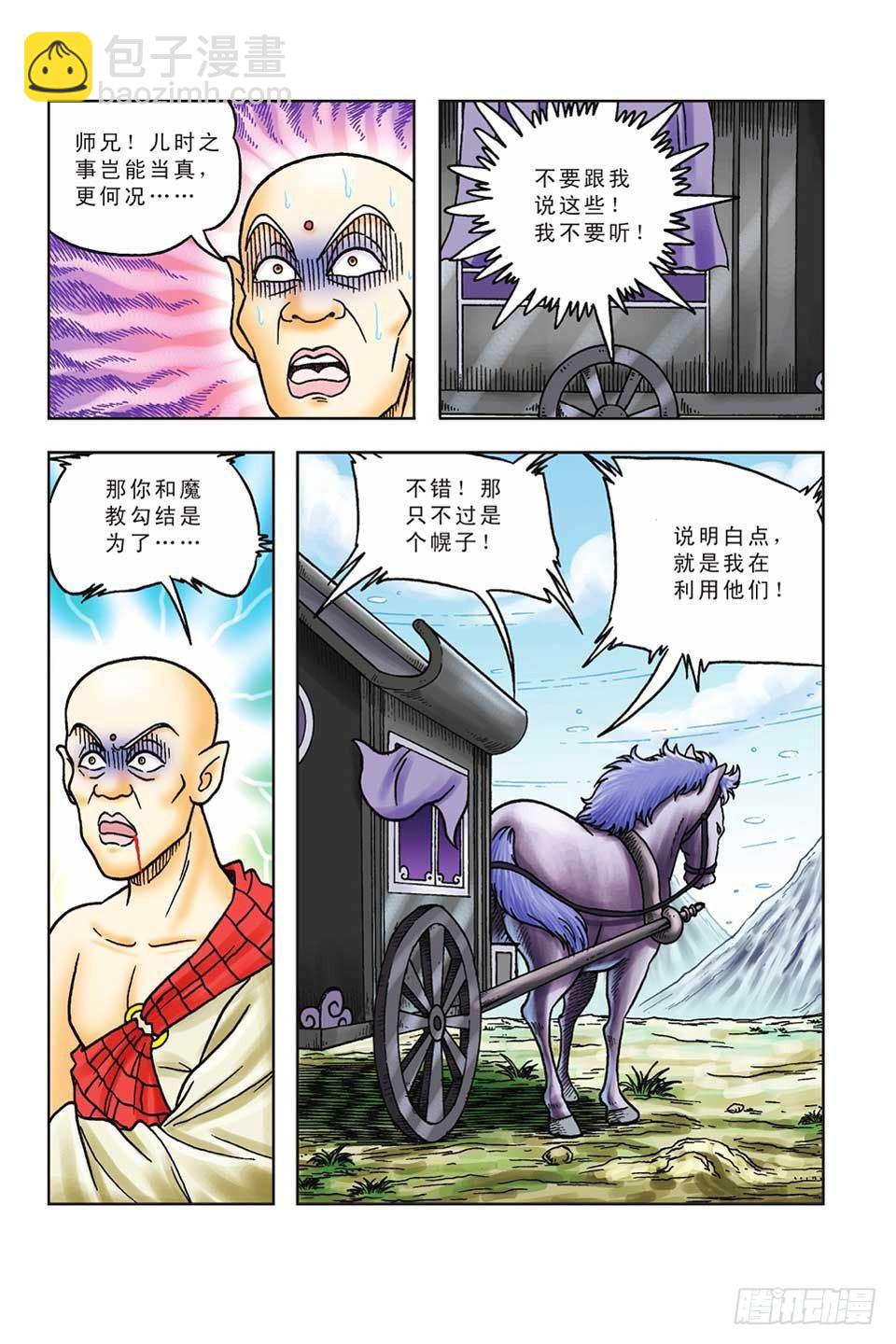 第48集-第48话