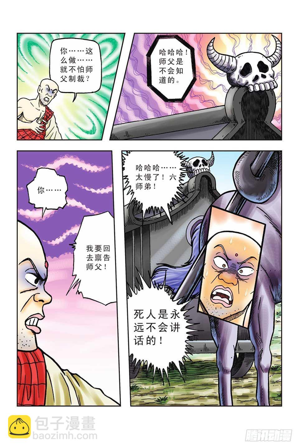第48集-第48话