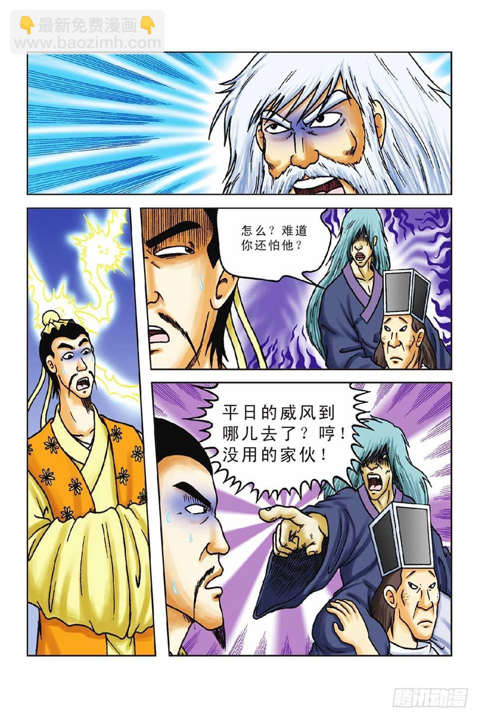 第50集-第50话