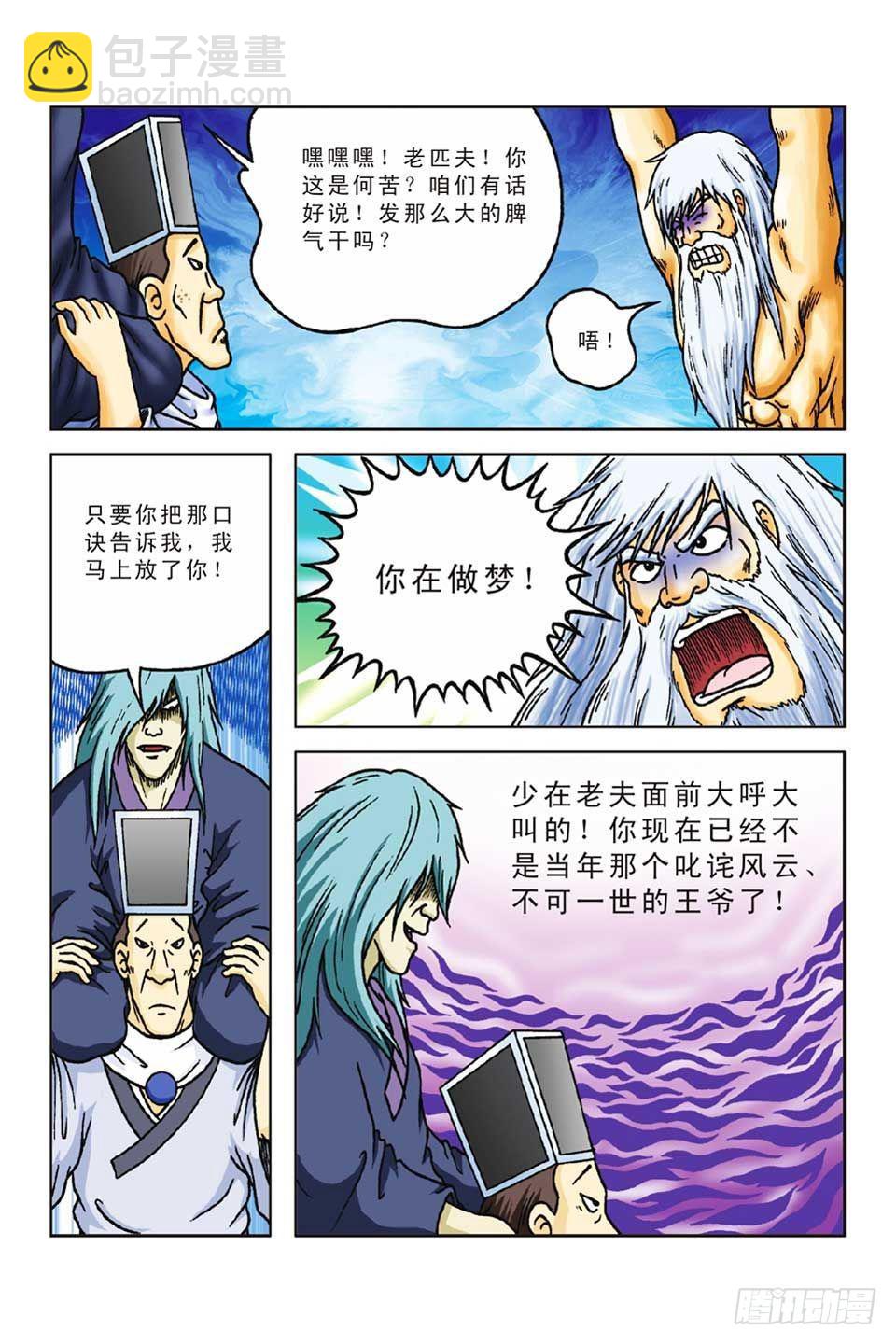 第50集-第50话