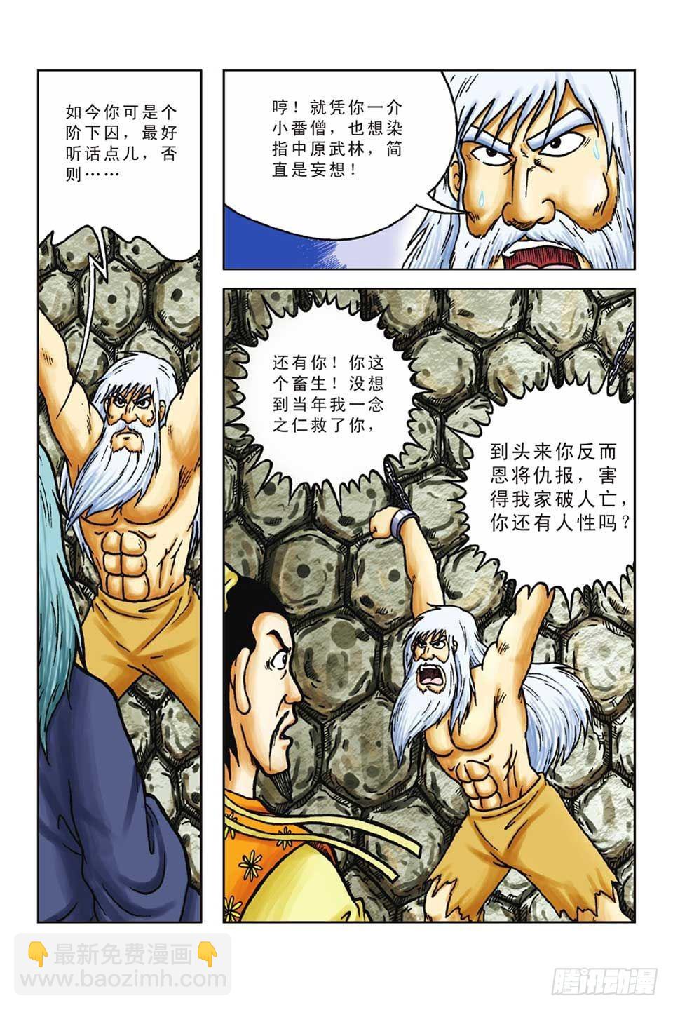 第50集-第50话
