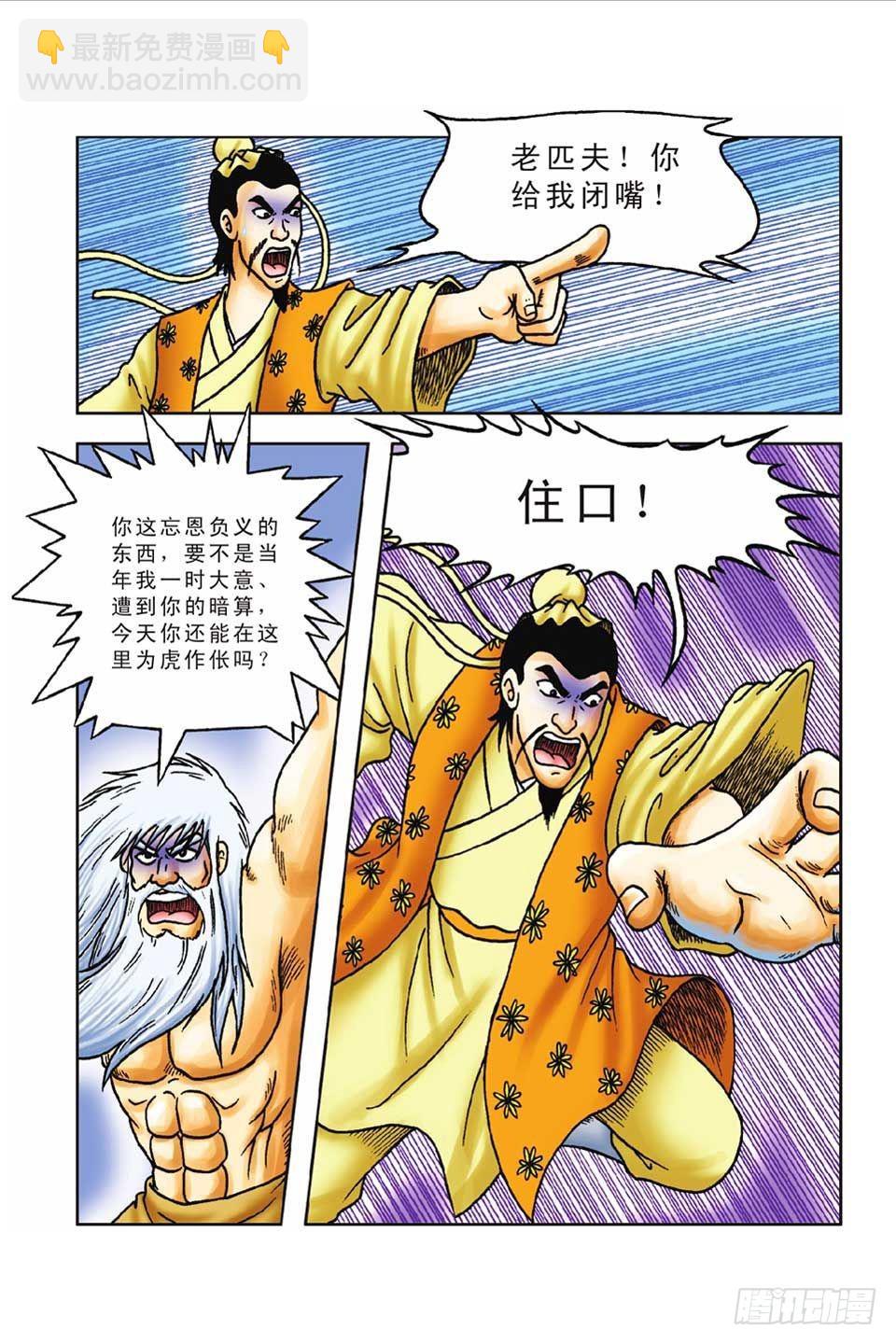 第50集-第50话