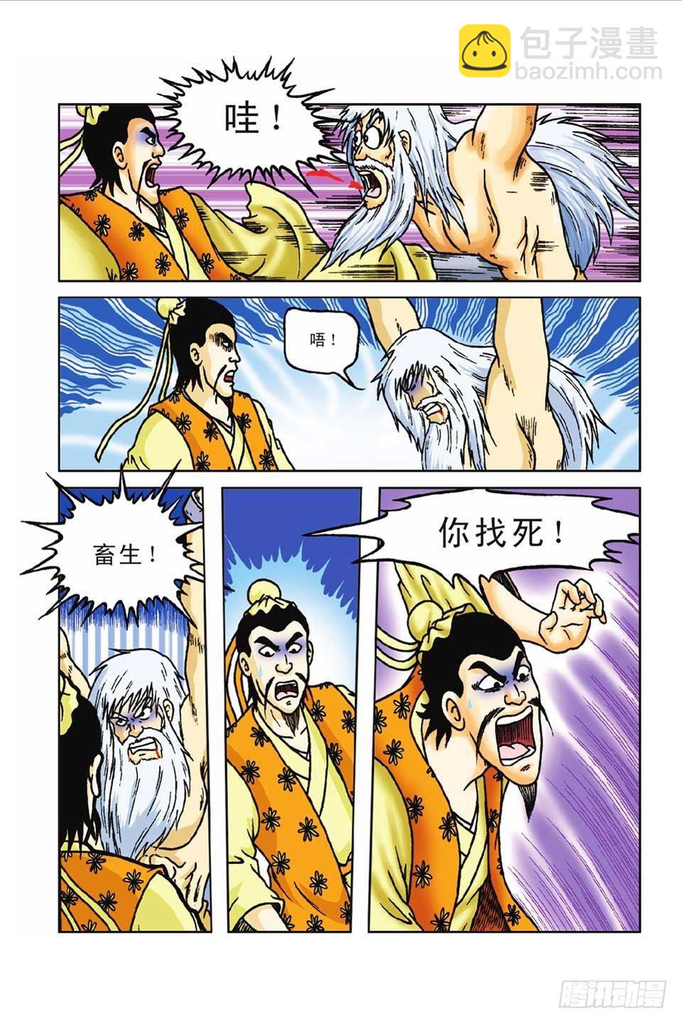 第50集-第50话